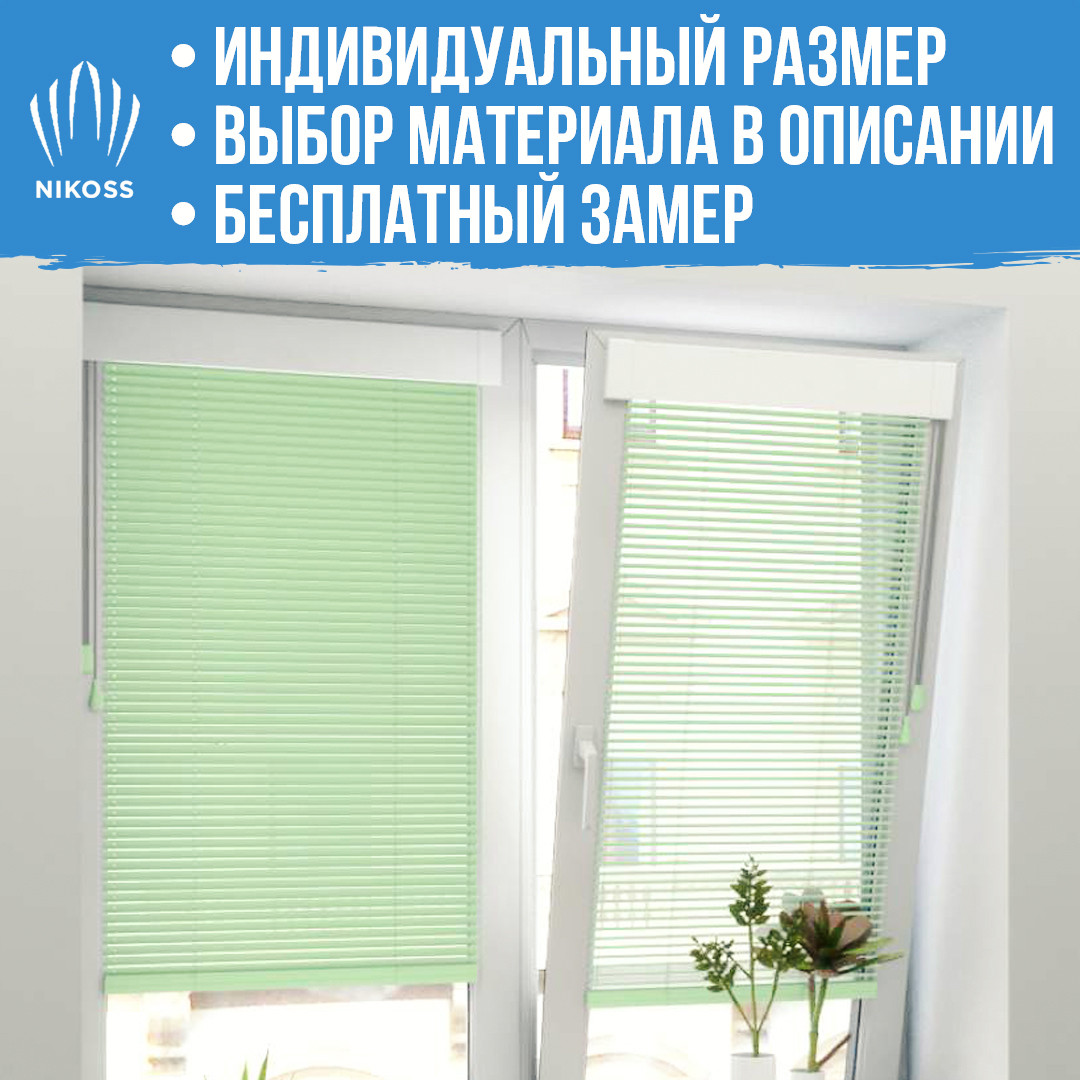 Жалюзі горизонтальні Венус від виробника під замовлення з індивідуальним розміром
