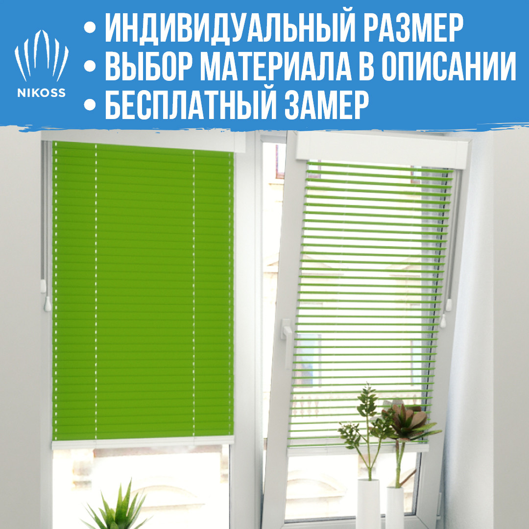 Алюмінієві горизонтальні жалюзі на балкон для вікон і дверей