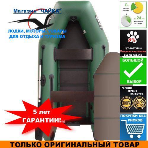 Човен Argo AM-270KK. Моторна; 2,70 м, 2 місця, 950/1100ПВХ, суцільне дно. Надувний човен ПВХ Арго АМ-270КК;