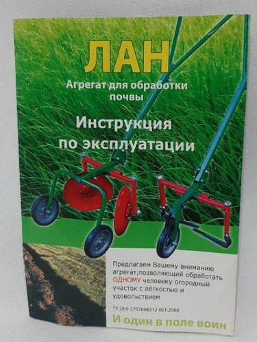 Купить Ручной дисковый окучник и пропольник "2 в 1 ЛАН", цена 2220 ...