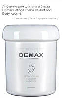 Лифтинг-крем для тела и бюста 500мл Demax lifting cream for bust and body