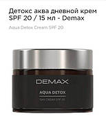 Дневной крем"Аква детокс" SPF 20 15мл Demax aqua detox cream spf 20