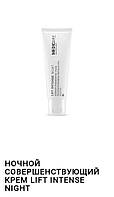 Lift intense night advanced regeneration cream 50ml / ночной совершенствующий крем Medicare