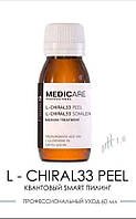 L-chiral 33 peel ph 1,6 Medicare 60ml. / Гелевый пилинг препарат