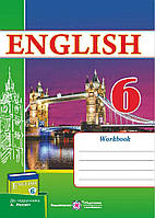 6 клас. Англійська мова. Робочий зошит. Косован { до підручника Несвіт } Видавництво:"Підручники і Посібники."