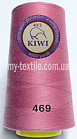 Нитки швейные конус 40/2 4000 ярдов Kiwi Розово-лиловый