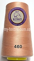Нитки швейные конус 40/2 4000 ярдов Kiwi Пудра