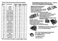 Сменный узел к Б-4-58 "сушка стандарт"