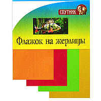 Прапорець для жерлиці Супутник