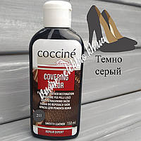 Темно серая краска для ремонта кожи Coccine Covering Color 150 мл