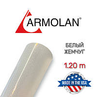 Декоративная плёнка Armolan Белый жемчуг 1.20 m