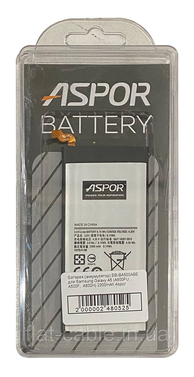 Батарея (акумулятор) EB-BA500ABE до Samsung Galaxy A5 2300mAh 100% ємності Aspor