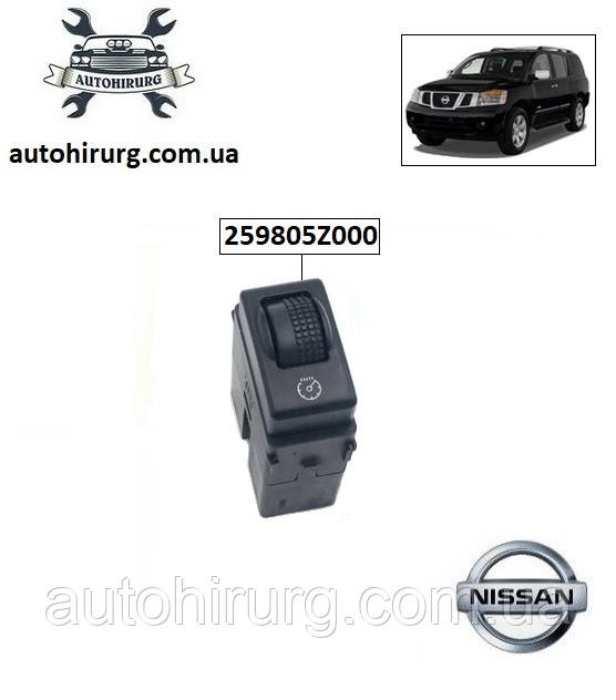 Кнопка керування яскравістю освітлення Nissan Armada 259805Z000
