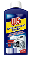 Средство для очистки стиральных машин W5 Washing Machine Cleaner, 250мл