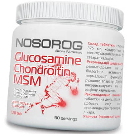 Для суглобів NOSORIG Glucosamine Chondroitin MSM 120 таб, фото 2