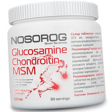 Для суглобів NOSORIG Glucosamine Chondroitin MSM 120 таб, фото 2