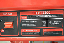 Бензиновий генератор Edon ED-PT3300 3300Вт ручний статер, фото 6