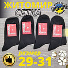 Шкарпетки чоловічі високі літо сітка р. 29-31 чорні Житомир бічний візерунок 30030483, фото 6