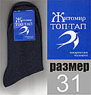 Шкарпетки чоловічі високі весна/осінь джинс р.31 ТОП-ТАП х/б бічний візерунок  НМД-05256, фото 4