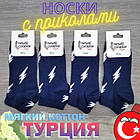 Шкарпетки короткі весна/осінь Neseli Coraplar Lighthing 7082 Туреччина one size (37-44р) 30030446, фото 5
