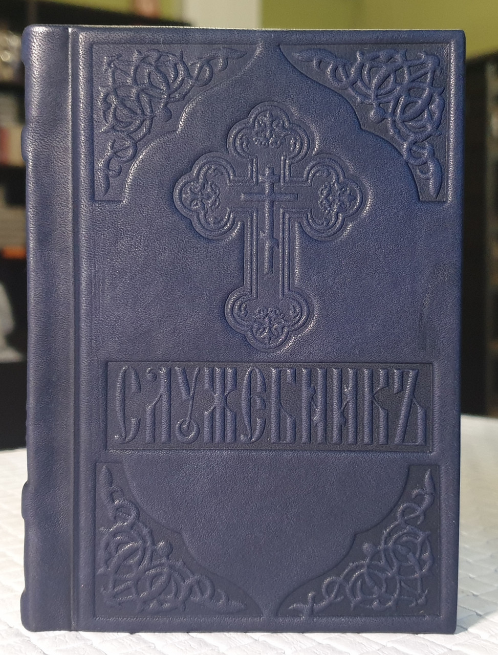 Книга Служебник оклад шкіра церковнослов'янською мовою, розмір 9*13(1 літургія), фото 1