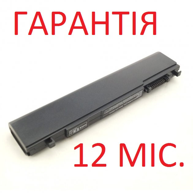 Акумулятор батарея для ноутбука Toshiba PABAS265, Dynabook R730, R731, R732, R741, R742, RX3