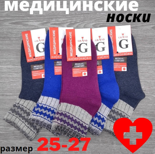 Медичні шкарпетки жіночі демісезонні 18В11 GRAND, Україна, р25-27, орнамент, асорті, 30030637