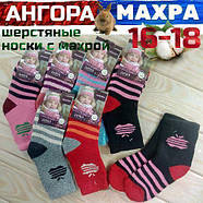 Шкарпетки з махрою вовняні ангора дитячі "ЯН&ЯНА" 16-18 розмір асорті НДЗ-07347, фото 3