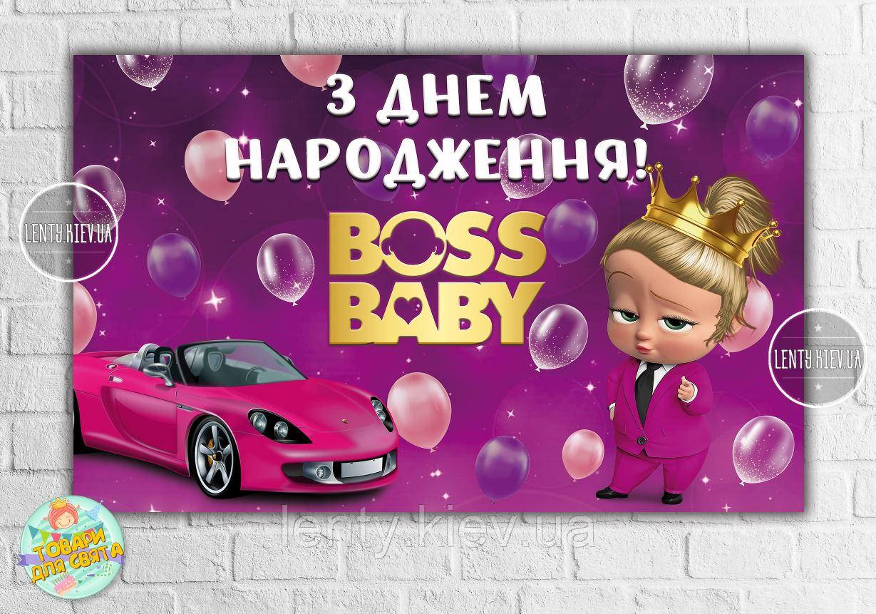 Плакат "Леді Бос Молокосос дівчинка з авто"- 120х75 см (Тематичний) для Кенді - бару Український
