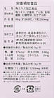Orihiro Екстракт японської сливи UME і екстракт сливового оцту для здоров'я печінки, 360 таблеток, фото 3