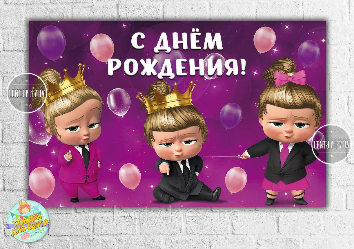 Плакат "Леді Бос Молокосос. Три дівчинки"- 120х75 см (Тематичний) для Кенді - бару - Російською