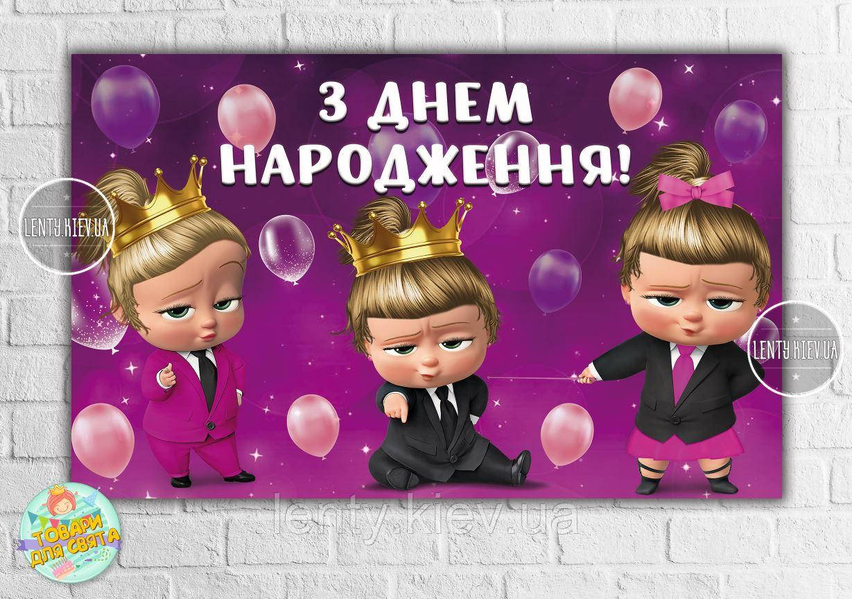 Плакат "Леді Бос Молокосос. Три дівчинки"- 120х75 см (Тематичний) для Кенді - бару Український