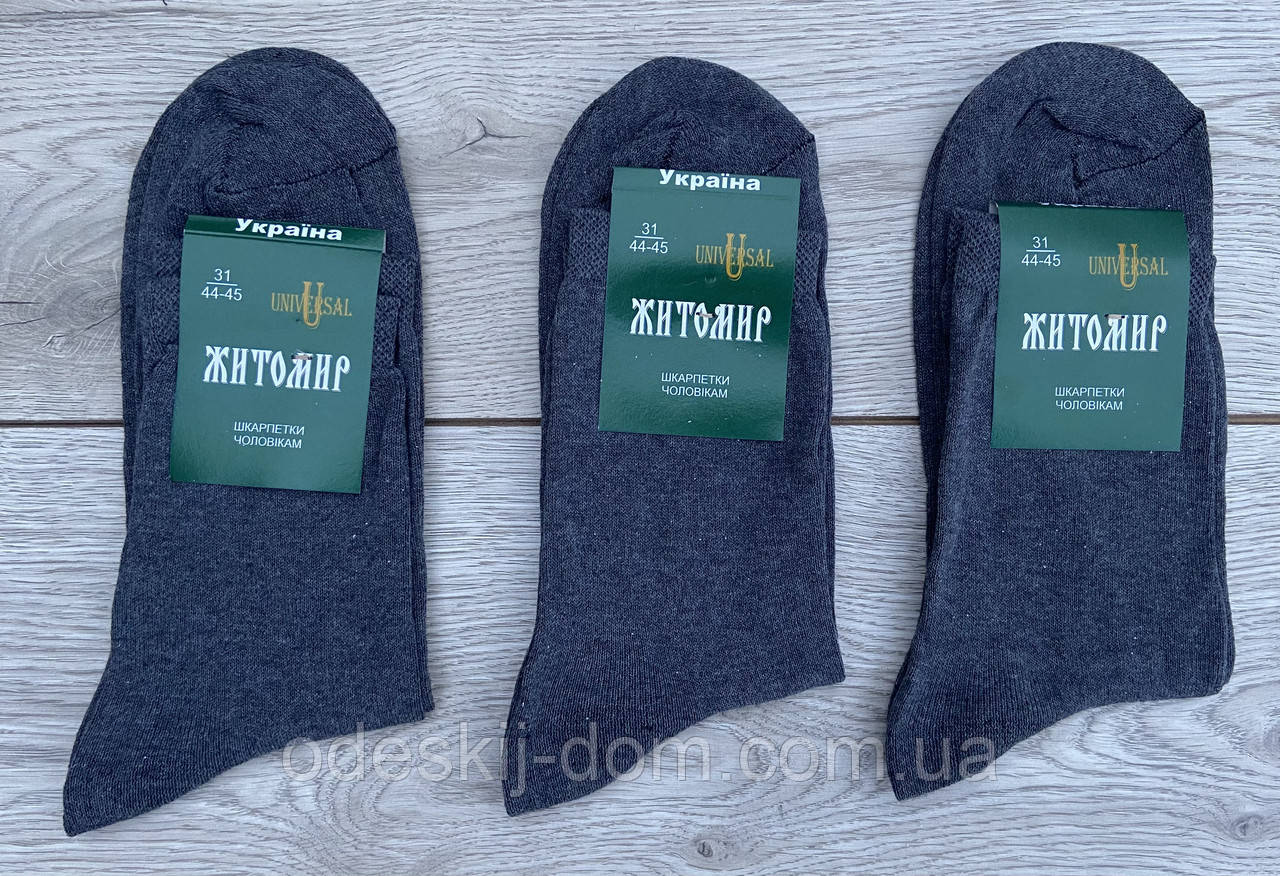 Шкарпетки Житомир «Універсал» бавовняні *Класік*дж 29