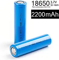 Акумулятор Li-ion 18650 2200 мА·год 3.7 V — 4,2V