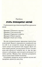 Книга «Маленька книжка ікіґай. Секрети щастя по-японському». Автор - Кен Могі (106863), фото 3