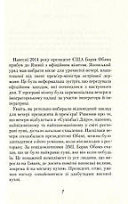 Книга «Маленька книжка ікіґай. Секрети щастя по-японському». Автор - Кен Могі (106863), фото 5