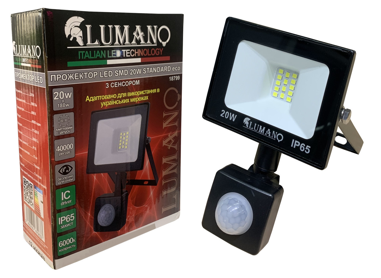 Прожектор LED SMD20Вт 6000K чорний з СЕНСОРОМ (L-15см з радіатором) STANDARDeco ТМ LUMANO