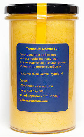 Топлене масло гхі 450 г TM Ahimsa, фото 2