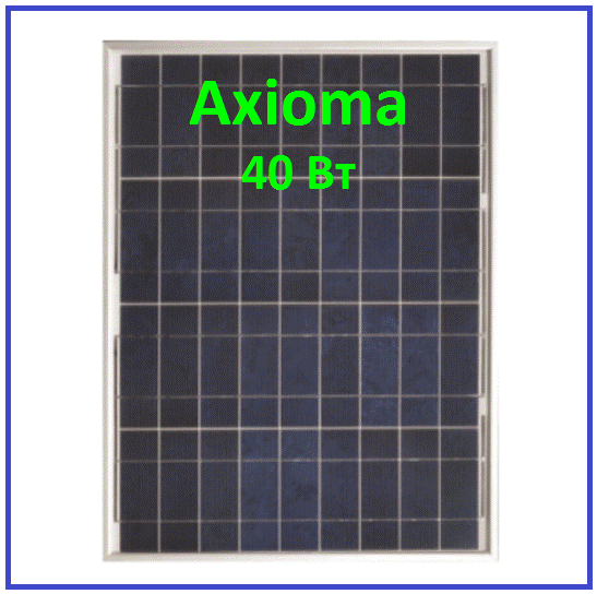 Сонячна батарея 40Вт, полікристалічна AX-40P, AXIOMA energy