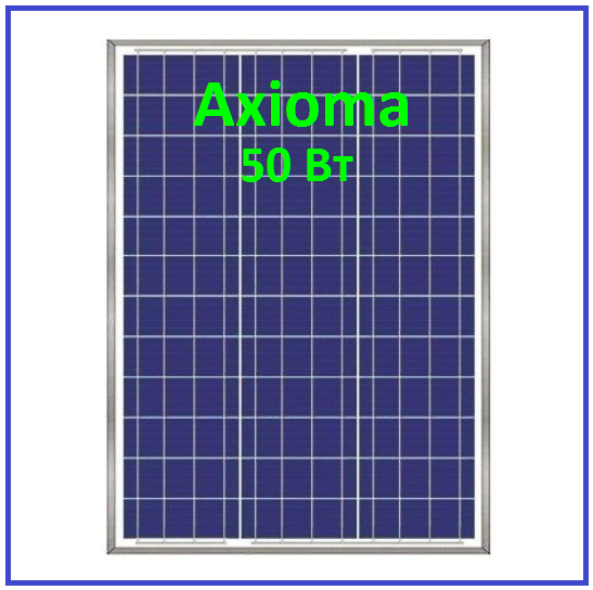 Сонячна батарея (панель) 50Вт, полікристалічна AX-50P, AXIOMA energy