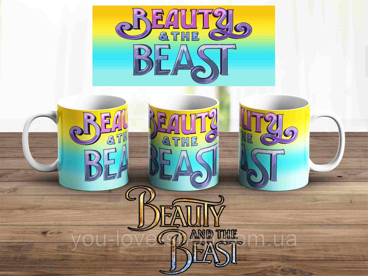 Чашка Beauty and the Beast "Кольорова гуртка" Красуня і Чудовисько
