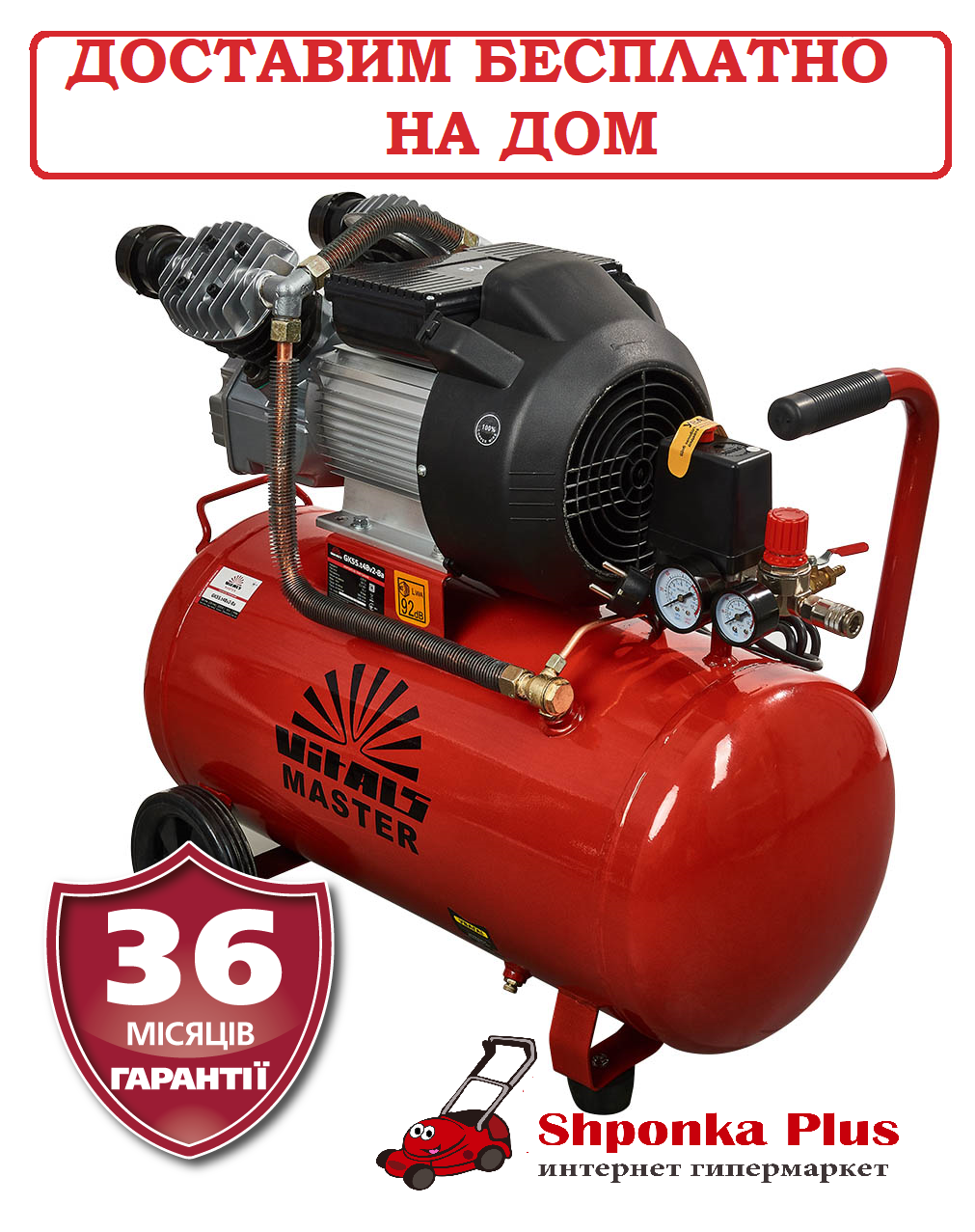 Компресор повітряний Латвія 50 л, 2,21 кВт, 8 бар, Vitals Master GK55.t48v2-8a, фото 1