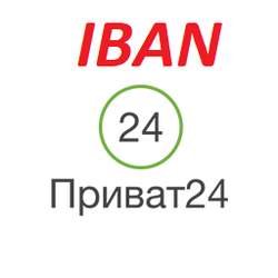 Оплата IBAN через «Приват24»