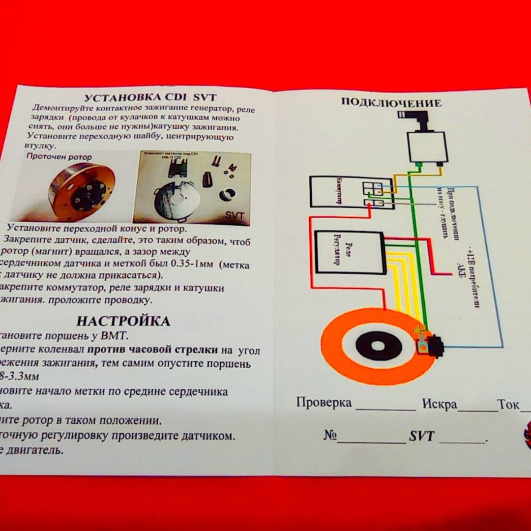 Cdi зажигание планета 5