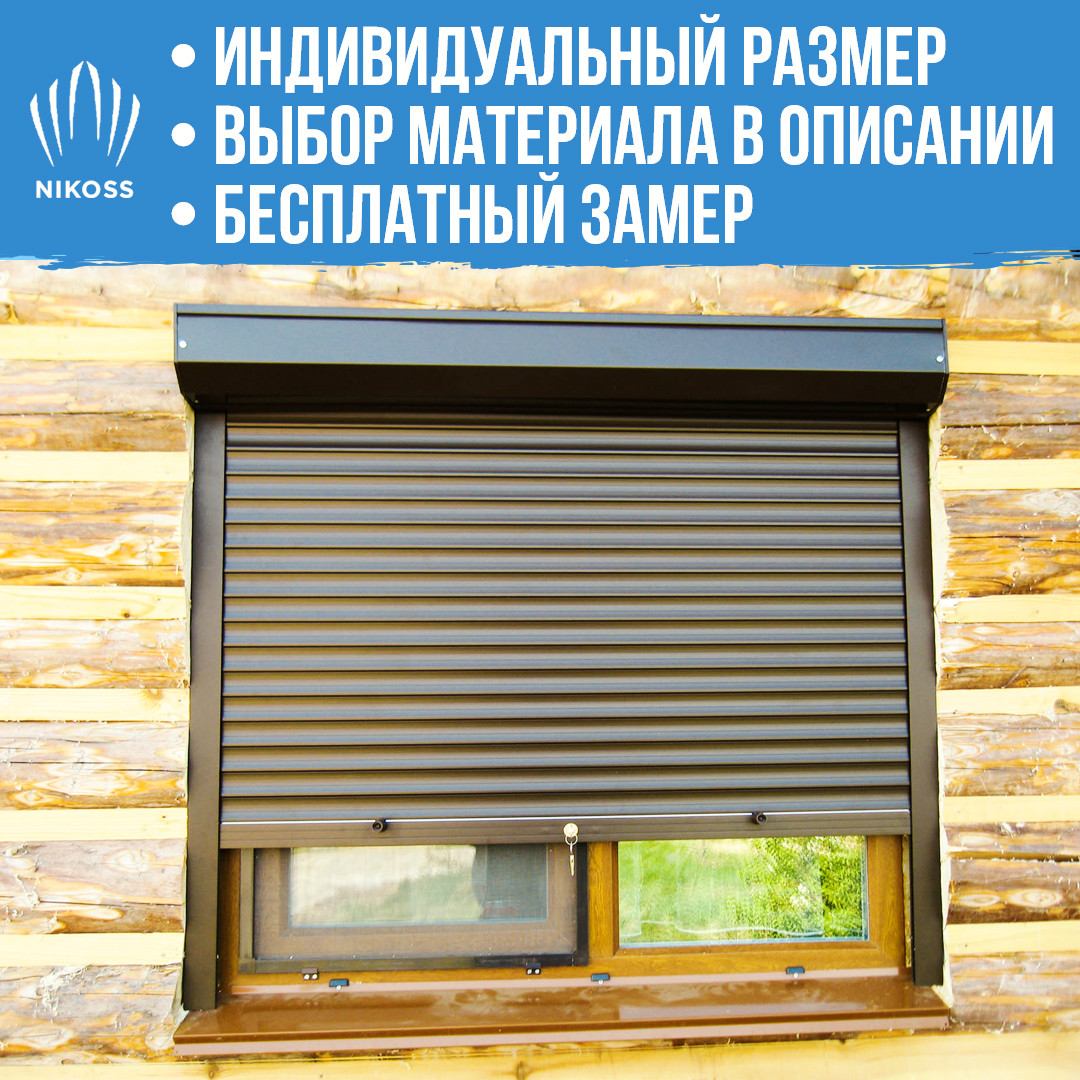 Зовнішні ролети від виробника на вікна для дому