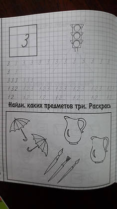Веско Прописи А-5/вчимося рахувати, фото 4