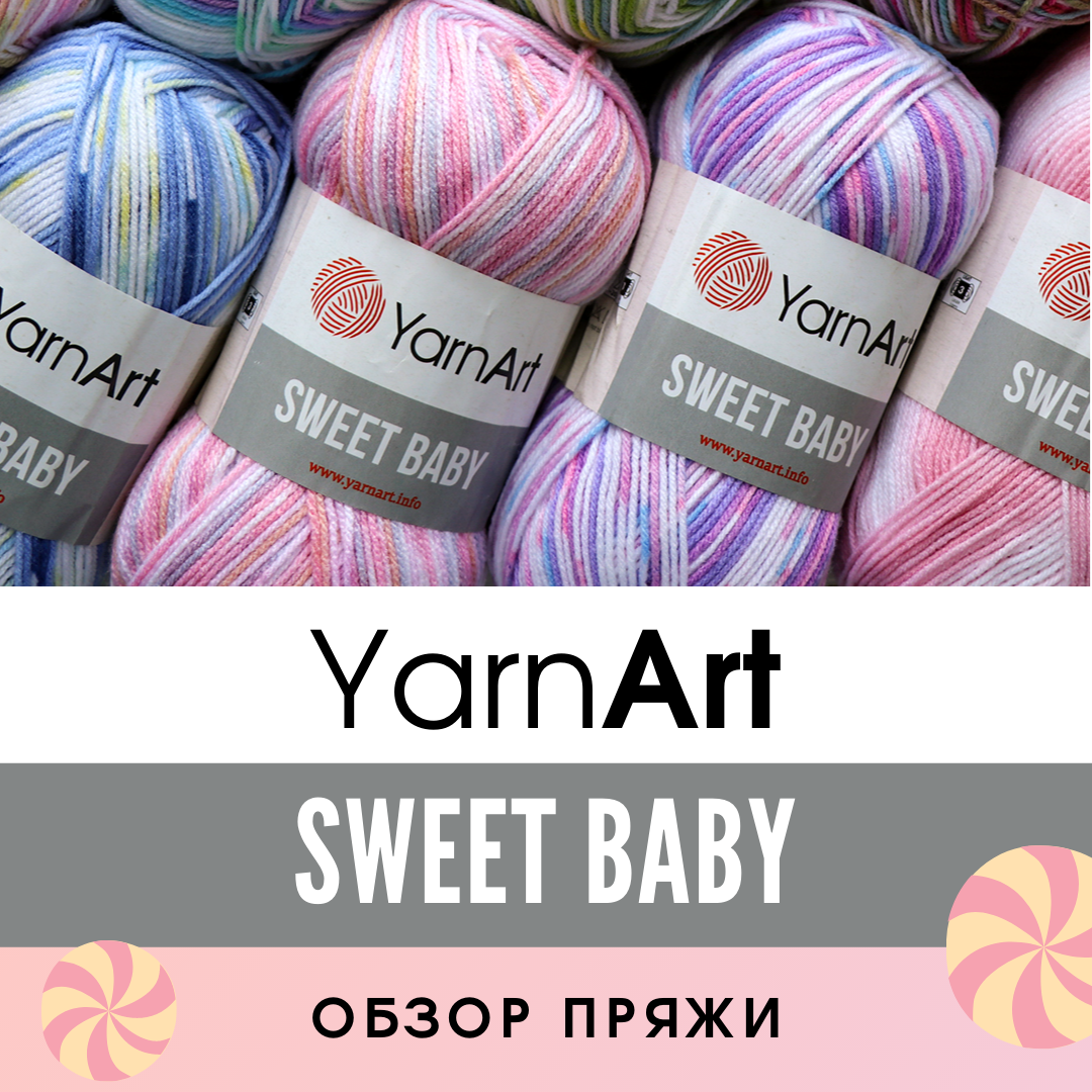 YARNART SWEET BABY (Ярнарт Свит беби) 🍭 Обзор зефирной секционной пряжи ...