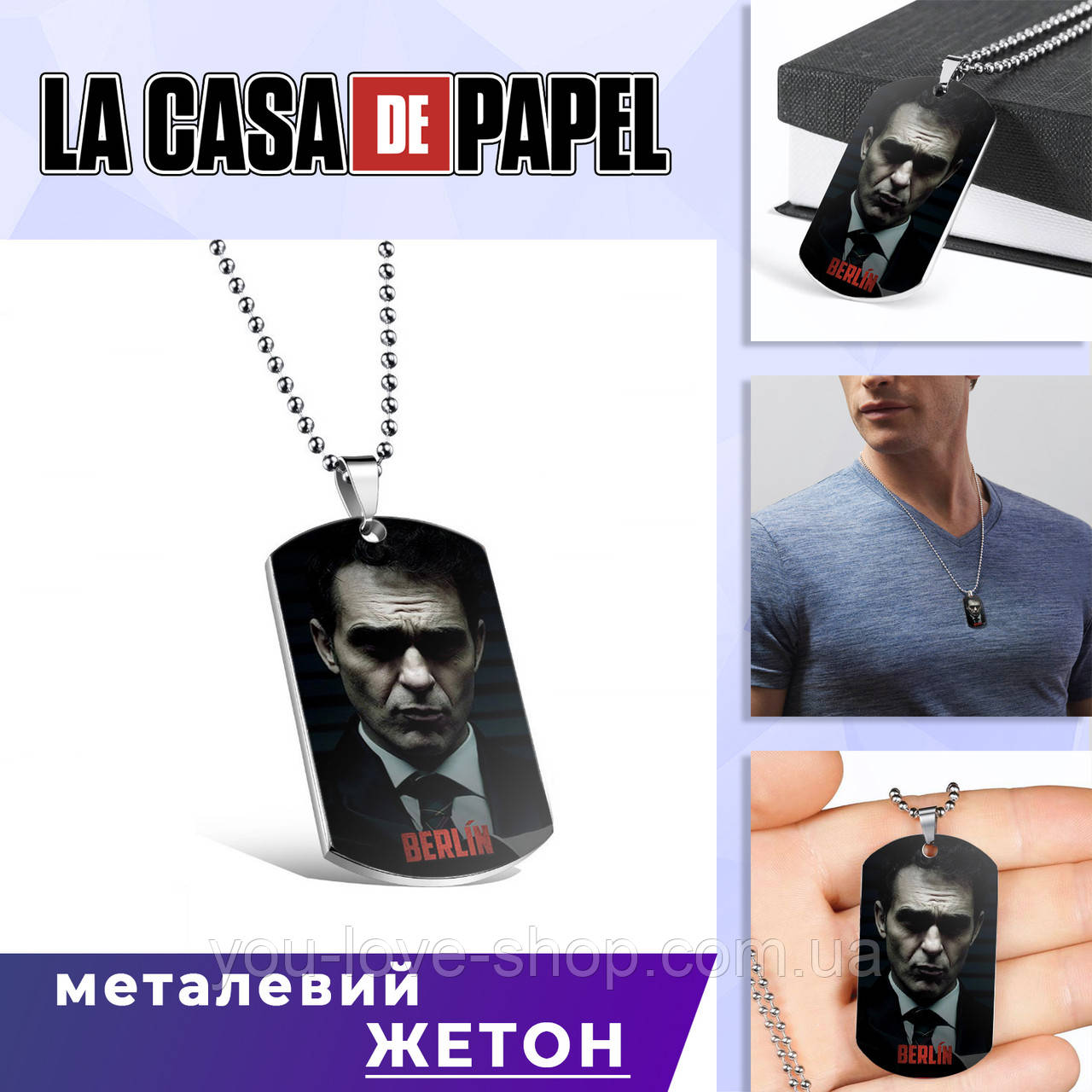 Кулон-жетон Паперовий будинок "Берлін" La casa de papel