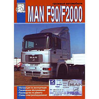 MAN F90 / F2000. Руководство по ремонту и эксплуатации.