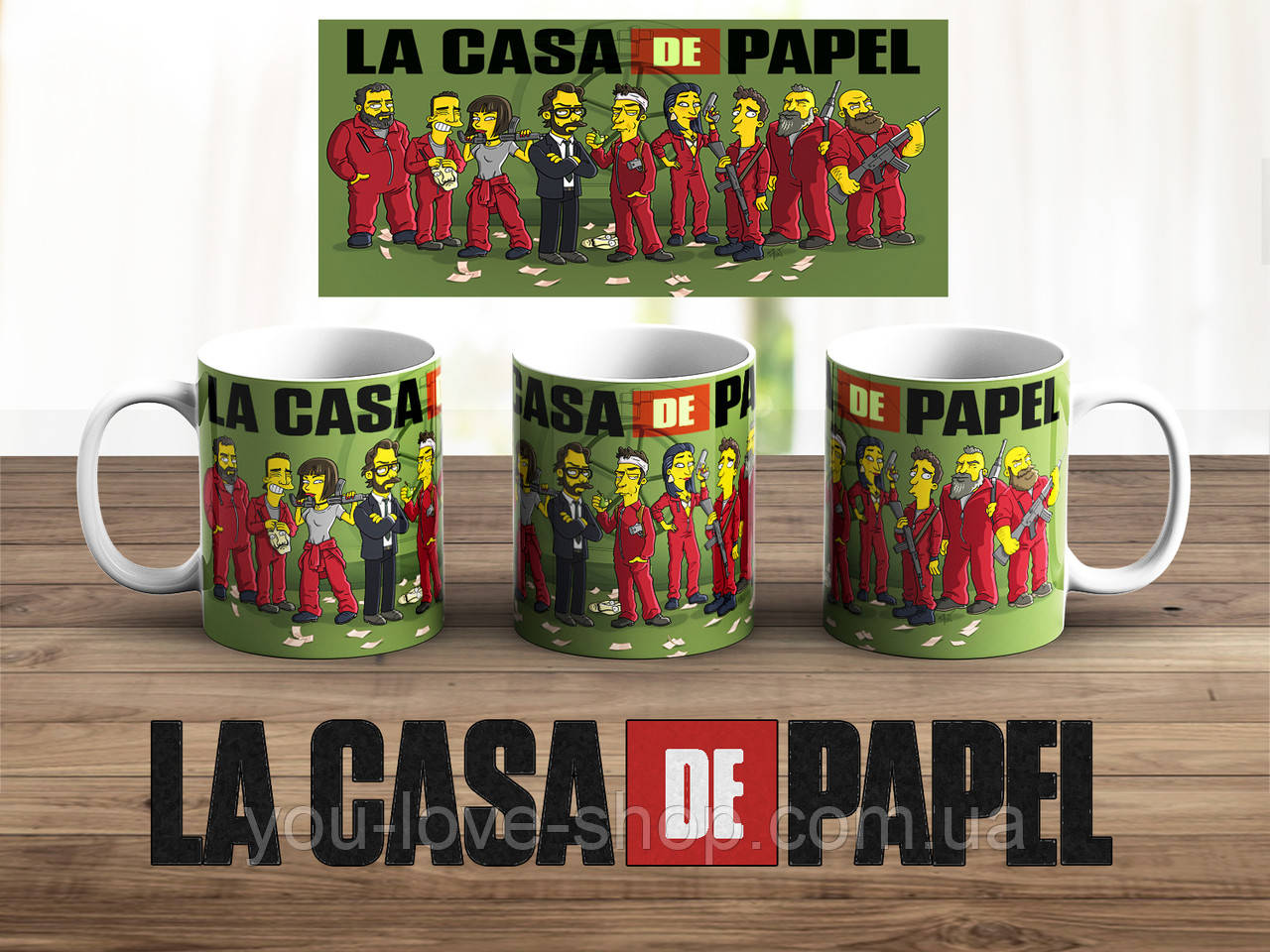Чашка Паперовий будинок "Герої в стилі Сімпсонів" La casa de papel